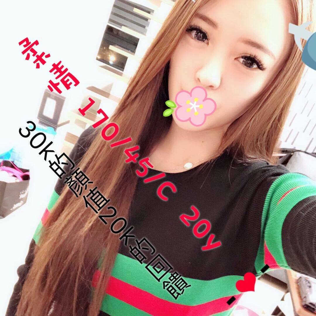 宜蘭 學妹 糖心 169|38D